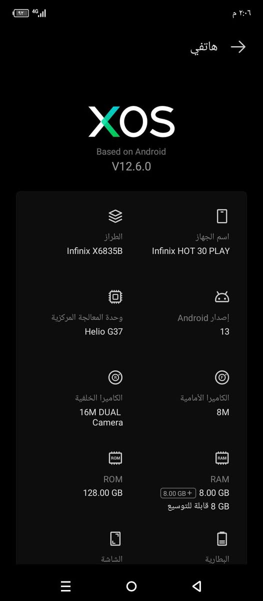 سلام عليكم انفنكس Hot30 play بلادي جديد كلش ذاكرة ١٢٨ داخليه 8+8 العاب 60فريم نضيف كلش فقط الفطر الصغير الي واضح بالصورة مكاني فلوجة جهاز اخو الجديدد
***********. سعر ٧٥ قفل
