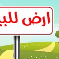 حي التعلم • ١٥٠م • سند طابو ملك صرف