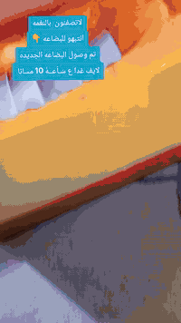 م̷ـــِْن رخصت صاحب الكروب اني صاحبة ايتام وساكنه ايجار
بلشت بمشروع زغير ابيع بي منوعات فرفوري مفروشات مكياج عطور ساعات رجاليه افتح لايف ع تيكتك سَـآعــهْْ 10 ماعندي متابعين وماعندي مبيعات الي مهتم بهيج بضاعه ويحب يدخل ع هاذا رقم خاص بالبيج اسم البيج الألماس للمنوعات نزلت صوره للبيج 👇مع صور البضاعه 
للمعلومه خدمه توصيل متوفره داخل بغداد وخارج بغداد
رقم البيج متوفر بي برنامج واتساب
***********
دعمكم بدعاء بنشر البيج الكم يم •اللّـہ̣̥
وربي يجازيكم خير لان هاذا رزق ايتام
