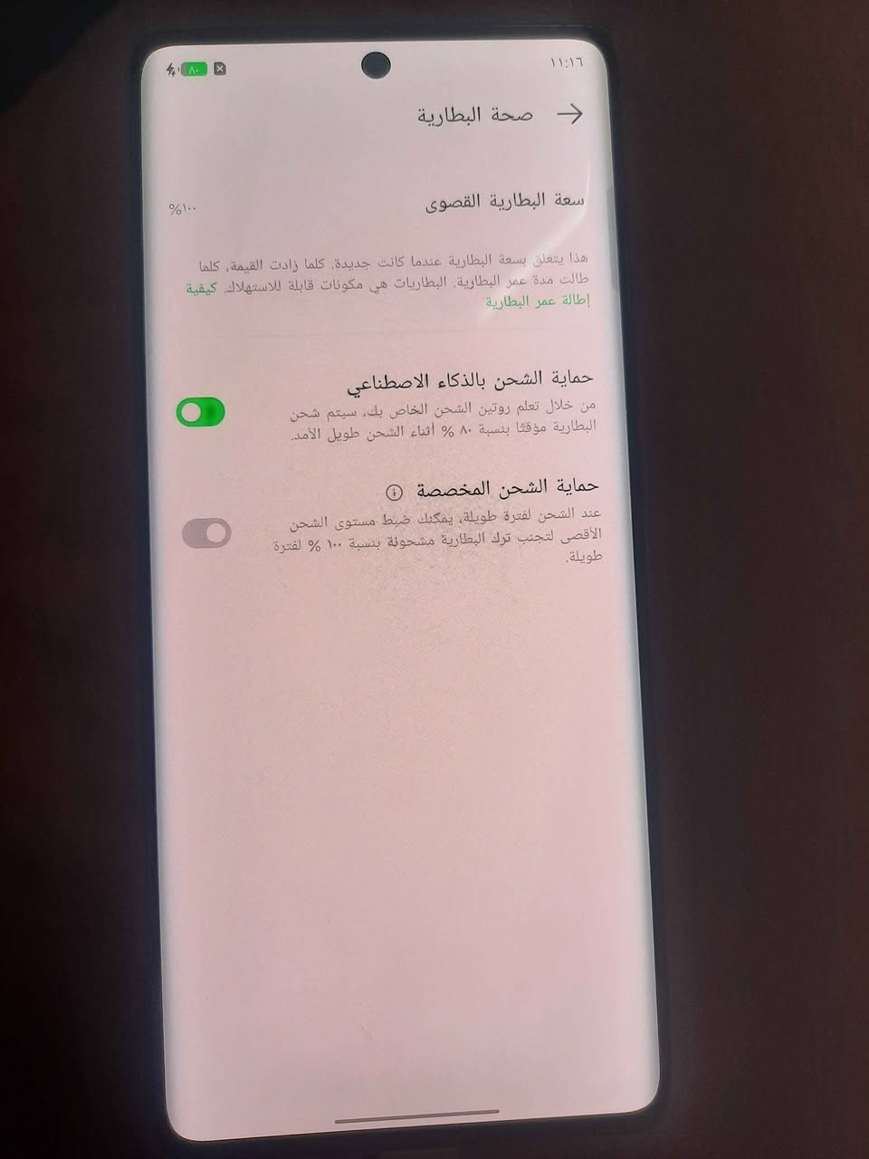 سلام عليكم 
انفلنكس هوت 50برو بلاص
ذاكره 256
رام 16
الكاميره خلفيه 50+2m
الكاميره الأماميه 13m
البطاريه 5000Ah
الشاشه 1080x243
دبل سيم كرد
شاشه 120هيرتز
بصمه بلشاشه 
صوت ستريو 
جهاز اي خلل مابي ممفتوح
ونضيف كلشي مابي
فقط من جوا ضربه كلش ناعمه بل شاصي  وممئثر ابد
مكاني بغداد حي او 
سعر 190 وبي شي بسيط بغداد, العراق


**إذا كنت صاحب هذا الإعلان وتريد حذفه لأي سبب، رجاءا أرسل رسالة إلى الدعم الفني**