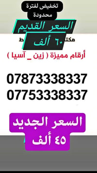 سوق الشيوخ • حي العسكري • شارع الصورة