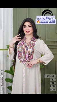ألوان خطيره • مقاسات L-3XL • توصيل لجميع المحافظات
