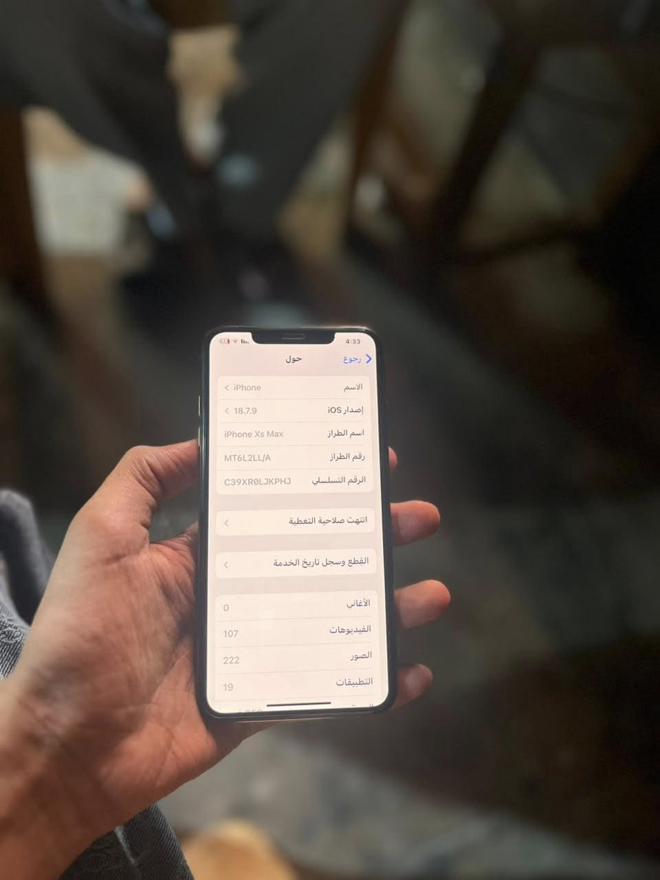 سلام عليكم آيفون اكس ماكس للبيع جهاز بس كأمره ترجف ومبدل بطاريه فقط باقي كله شغال ذاكره 256سعر 190 وبي مجال حق جيه مكان بغداد مدينه الصدر


**إذا كنت صاحب هذا الإعلان وتريد حذفه لأي سبب، رجاءا أرسل رسالة إلى الدعم الفني**