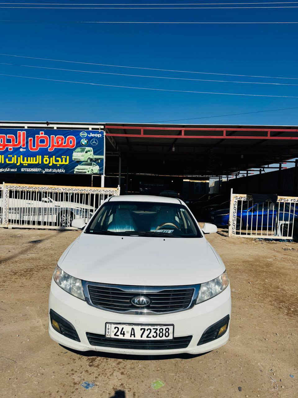 سلام عليكم كيه اوبتمه 2010 مكفولة كفاله عامه     5 تجاوي شاشه كبيره رقم دهوك الجديد تريد وكاله تريد. تحويل مباشر بسمنه   جديده وجاهزه كير ومكينه 200دوش  وحداديه خير من الله وسونار موجود ويه صور المكان بابل الشوملي رقم الهاتف ‏‪***********‬‏ وحياكم الله السعر128وبيه مجال
