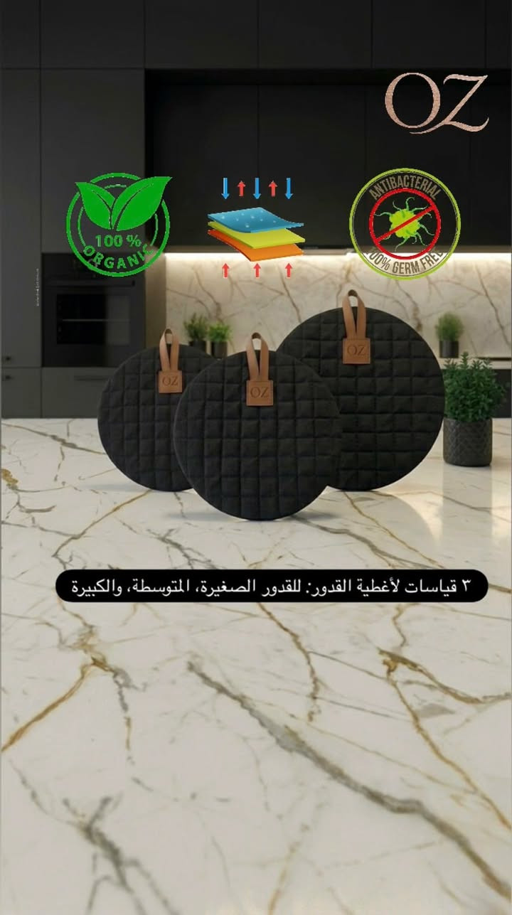 ✨ صممنا هذا السيت المكوّن من 7 قطع حتى يضيف لمسة من الفخامة والأمان إلى مطبخك أثناء الطبخ.

هذا السيت مصنوع يدوياً ومصمم بعناية من أجود أنواع القطن المستورد عالي الجودة.

✔️ بتقنية مضادة للبكتيريا
✔️ مقاوم للحرارة
✔️ آمن للغسل في الغسالة
✔️ 100٪ عضوي ونباتي (Vegan)

فخامة، جودة وحماية بكل تفصيلة. ✨

✨ ئەم سێتی ٧ پارچەییەی چێشتخانە بە تایبەتی دیزاین کراوە بۆ ئەوەی هەستێک جوانی وە هەروەها ، پاراستنی تەندروستی لە کاتی لێنان پێتان ببەخشێت.

ئەم کۆمەڵەیە بە دەست درووستکراوە و لە باشترین جۆری پەمەی هاوردەکراو پێکهاتووە.

✔️ تەکنەلۆژی دژە باکتریا
✔️ بەرگری بەرز لە گەرمی
✔️ گونجاو بۆ شۆردن لە غساله
✔️ ١٠٠٪ ئۆرگانیک و گیای (vegan)

لوکسی،کوالێتی و پاراستن لە هەموو وردەکارییەکدا. ✨

#trend #iraq #kurdistan #متطبخ #shoping⁩


**إذا كنت صاحب هذا الإعلان وتريد حذفه لأي سبب، رجاءا أرسل رسالة إلى الدعم الفني**