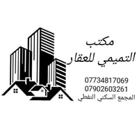 3 دونم للبيع • ارض زراعية • ارض للبيع • ارض المجمع النفطي • عقار للبيع...