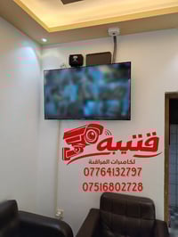 تركيب كاميرات • كاميرات مراقبة • بغداد