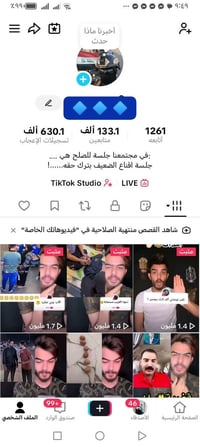 حساب تيك توك 133kللبيع حساب عراقي لفل الدعم 15تفاعل بث قوي   يدعم ميزة...