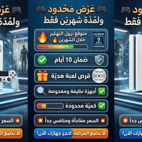 بلي فور • أونلاين • ضمان ١٠ أيام