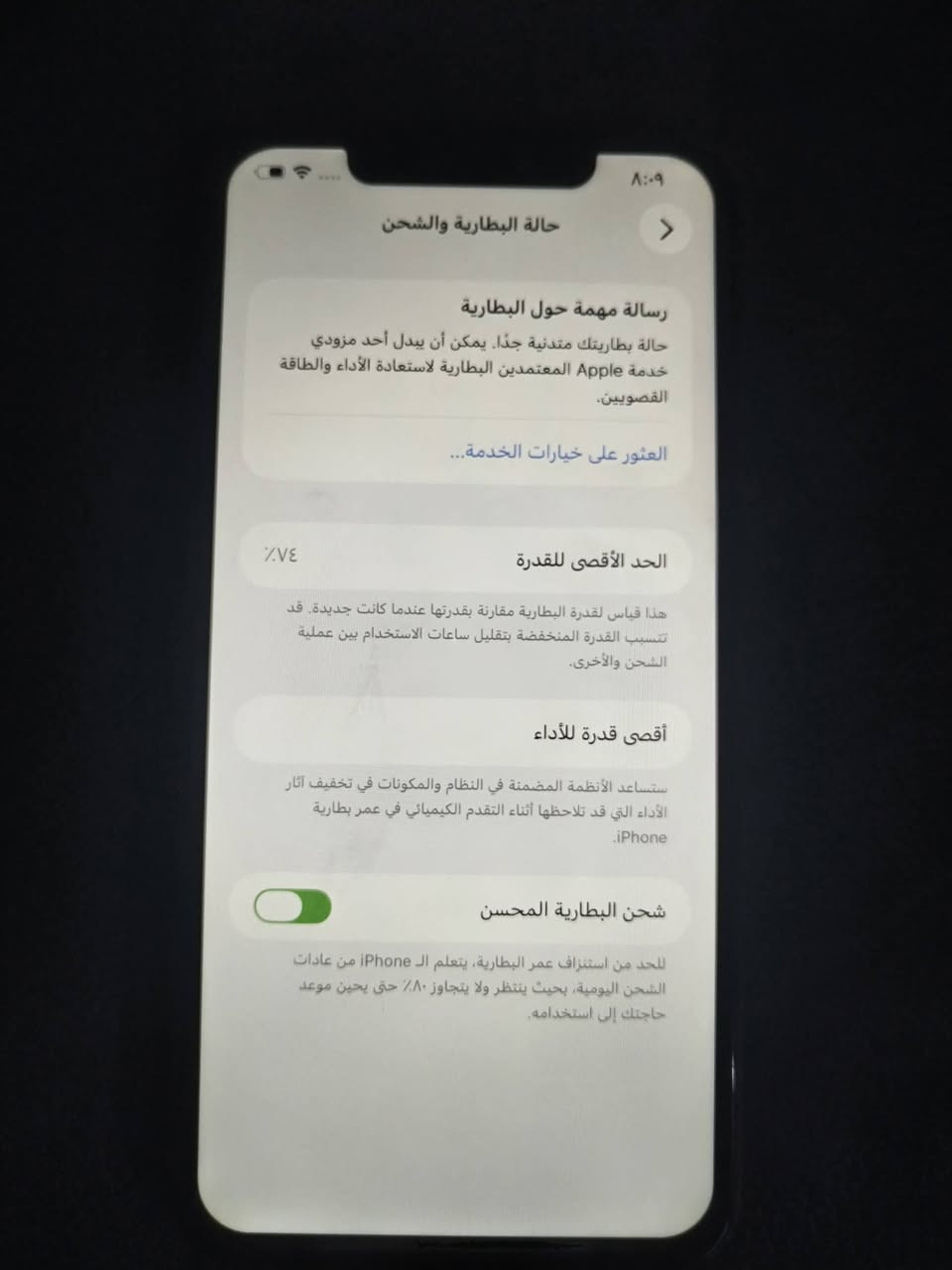 السلام عليكم متاح ايفون
11pro max
. ZAدبل سيم كارت جهاز ذاكره 256
جهاز كله بلاد فقط مبدل شاشه نوع كلش ممتاز فيس أيدي شغال 
بطارية 74
سعر 275والشراي يدلل  ***********
