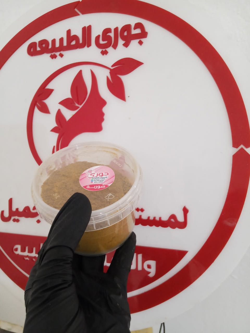 العرض الاول البهارات بهارات طحن جديد
كركم
فلفل اسود
مندي
برياني
تشريب
شوي
بابريكا
ثوم
بصل
كمون
كبه
مع هديه حرمل مختوم 
والسعر  22 والتوصيل مجاني داخل الولايه


**إذا كنت صاحب هذا الإعلان وتريد حذفه لأي سبب، رجاءا أرسل رسالة إلى الدعم الفني**