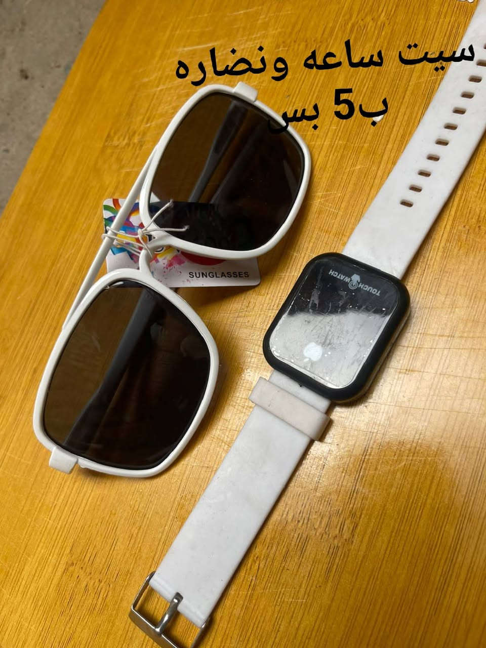 تابعو الصفحه بنات عروض العيد


**إذا كنت صاحب هذا الإعلان وتريد حذفه لأي سبب، رجاءا أرسل رسالة إلى الدعم الفني**