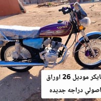 تايكر ٢ • سفانه ٢ • بابل