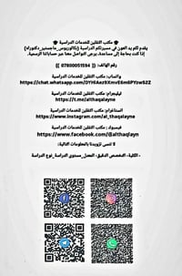 🎓 مكتب الثقلين للخدمات الدراسية🎓 📚 تعقيب، بحوث وتقارير، حجوزات سفر   ر...