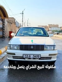 رقم ميسان • باسمي • شرط التحويل