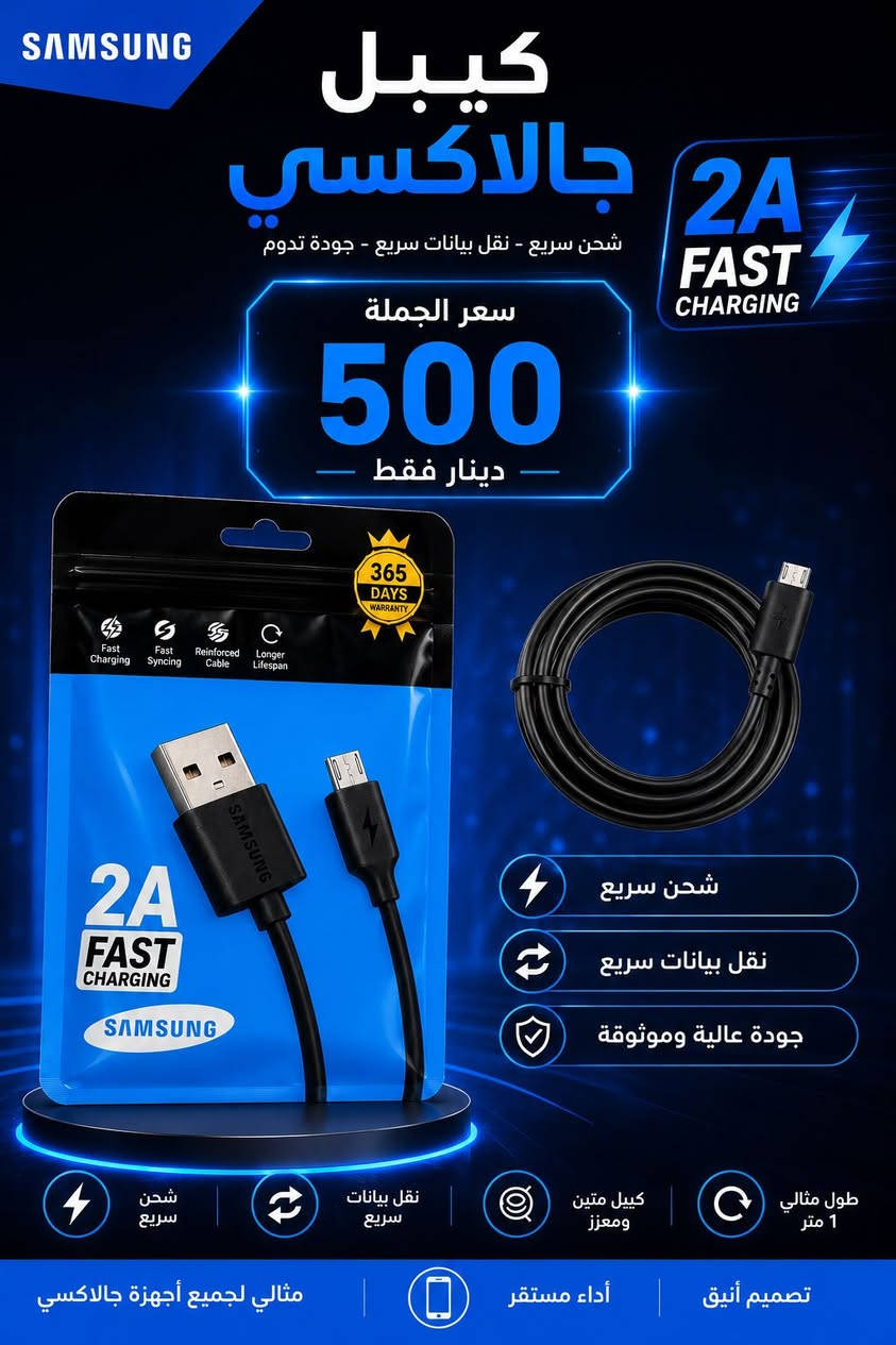 مبيعات الجملة لأكسسوارت الهواتف 
للحجز مراسلتنا على الصفحة


**إذا كنت صاحب هذا الإعلان وتريد حذفه لأي سبب، رجاءا أرسل رسالة إلى الدعم الفني**