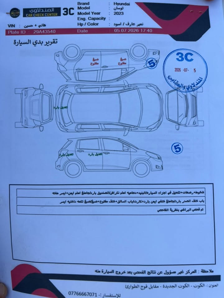 السلام عليكم للبيع توسان  رقم واسط  2023

وارد امريكي فول مواصفات 

ماشيه44 الف كيلو متر

محرك 2500

 

حادث من امريكا فقط بابين الجه اليسرى 

وشخط بل جاملغ الأيمن وبارد إصبع بل جنطه

السعر180 وبيها مجال 

مكانها واسط الكوت الموفقيه

للاتصال ***********2
