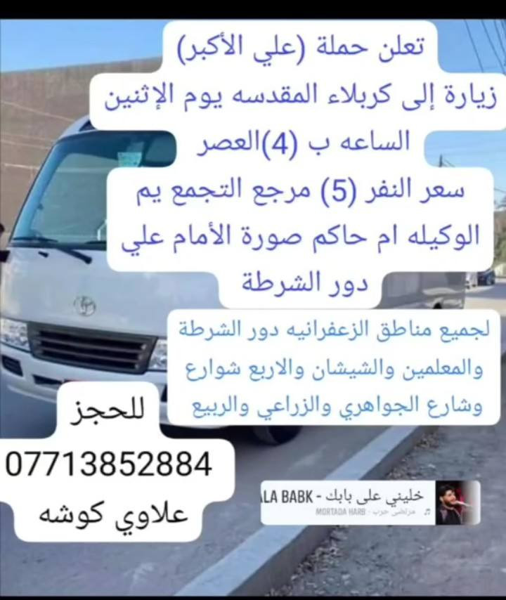 اللهم صلي ع محمد وال محمد الاثنين باجر ان شاء الله


**إذا كنت صاحب هذا الإعلان وتريد حذفه لأي سبب، رجاءا أرسل رسالة إلى الدعم الفني**