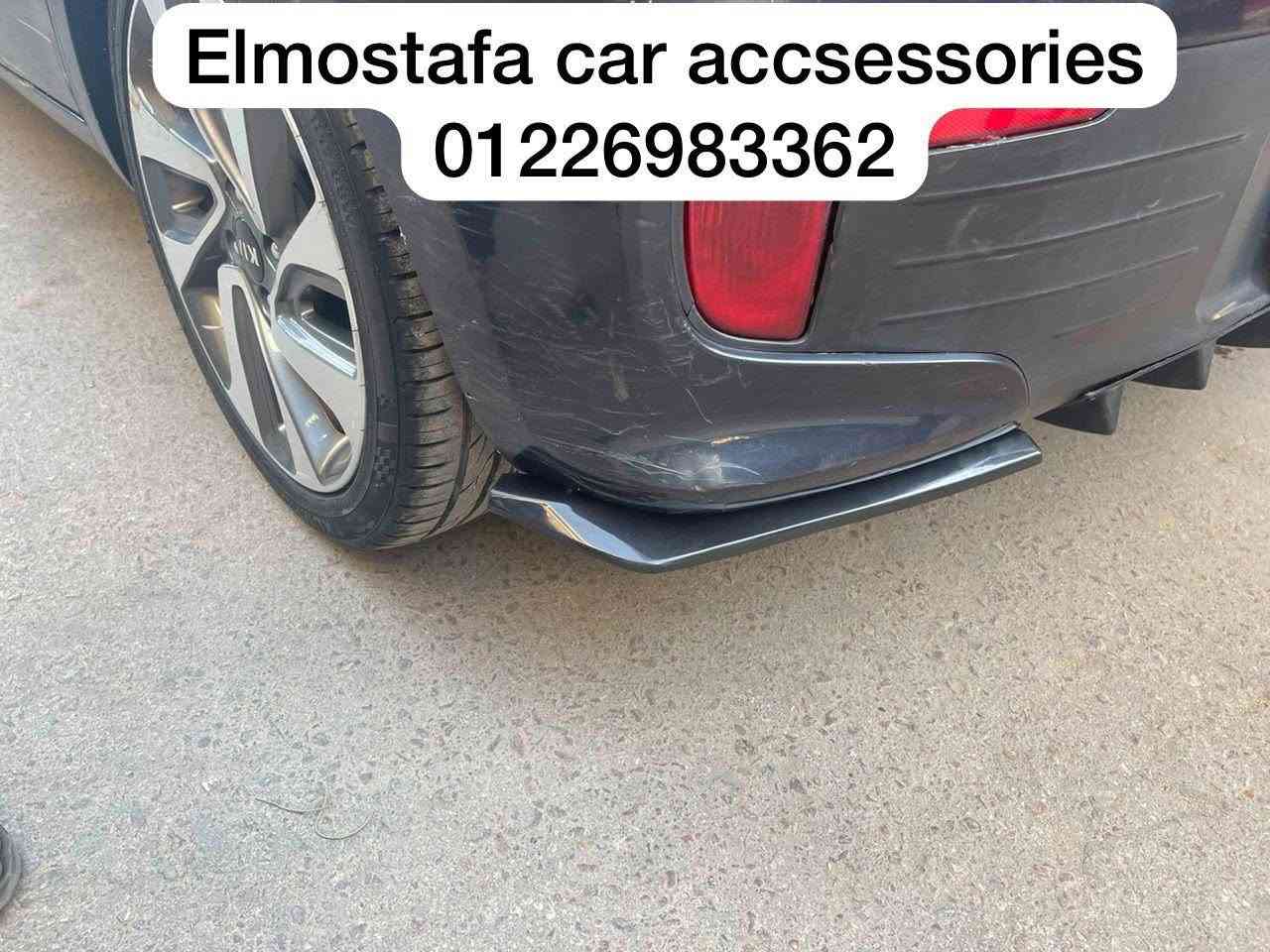 بنقدم عروض لأعضاء كيا ريو   
 📌أسبويلر سقف
📌أسبويلر شنطه                                        
📌سلاح  أكصدام خلفي          
📌عتب جانبي                           
📌كساحه امامي       
📌شراعه باب خلفي         
📌دفيوزر خلفي                      
📌كفر مرايا باتمان                     
📌شبكه أسبور            
📌سينسور بارك                       
📌صداده باب                           
📌عتب داخلي سيلكون            
📌غطاء وتر البروف                  
📌دواسات سيلكون                 
📌دواسات 5D ب                    
📌 باده طابلوه                          
📌طقم بدالات تخصص                         
📌جراب طاره هاند ميد           
📌 منظم شنطه                       
📌طقم لمبات ليد                   
📌جراب مفتاح                          
📌امبينت لايت                         
📌ليد اندر جراوند                     
📌وحده ضم مرايات                    
📌 شراعه باب خلفي                
📌هوايه رفرف                          
📌لوجو باب مضيئ                  
📌أسبويلر سقف                                         
📌كفر تيل بريمبو                     
📌وحده رفع فيشه بفيشه                     
📌شاشه اندرويد 
📌اشاره مرايا ديناميك 
📌فريم باب نيكل 
📌آكر ابواب نيكل
📌اكر ابواب كاربون 
📌طقم فوانيس شبوره 

 للتواصل : 01226983362

💥العنوان أول فيصل بعد الكوبري خلف محافظه الجيزه 20 شارع احمد كامل

💥متاح شحن لجميع المحافظات


**إذا كنت صاحب هذا الإعلان وتريد حذفه لأي سبب، رجاءا أرسل رسالة إلى الدعم الفني**