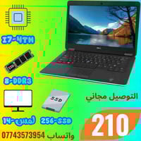 🔴اللهم صل على محمد وآل محمد جهاز اليوم لابتوب DEEL موديل  Latitude E74...