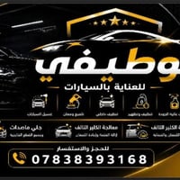 مركز العناية • بوليش احترافي • خلف سيطره الجبل