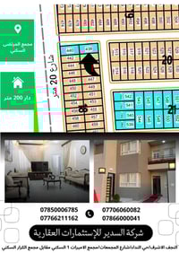 النجف الأشرف • ٢٠٠م • ٣ غرف