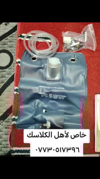 من رخصة مدير الكروب المحترم. جود زراكة ماء