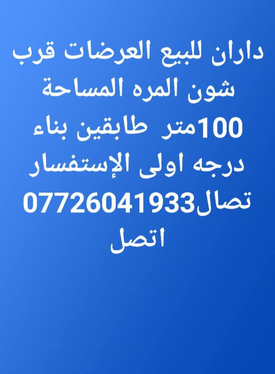 العماره @الجميع


**إذا كنت صاحب هذا الإعلان وتريد حذفه لأي سبب، رجاءا أرسل رسالة إلى الدعم الفني**