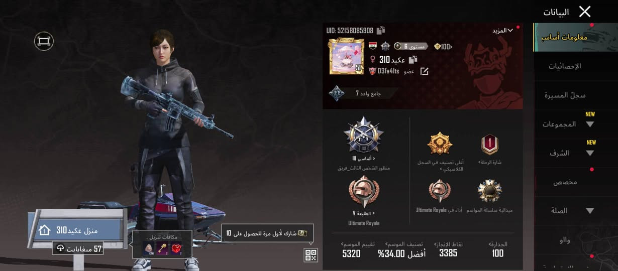 مراوس بحساب تيك توك او حساب ببجي مرتب مكان موصل للنجف


**إذا كنت صاحب هذا الإعلان وتريد حذفه لأي سبب، رجاءا أرسل رسالة إلى الدعم الفني**