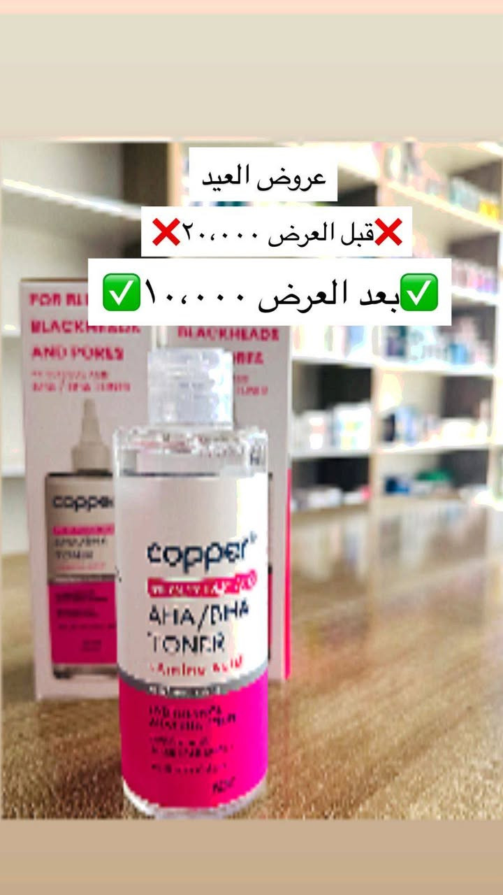 عروض عيد الاضحى المبارك من صيدلية البصمة لا تفوتوها وكل عام وانتم بالف خير...


**إذا كنت صاحب هذا الإعلان وتريد حذفه لأي سبب، رجاءا أرسل رسالة إلى الدعم الفني**