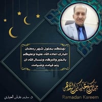 د. سدير عدنان • أنف أذن حنجرة • مجمع روز القائم