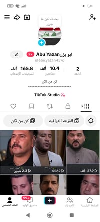 حساب تيك توك • سبع البور • وجه لوجه