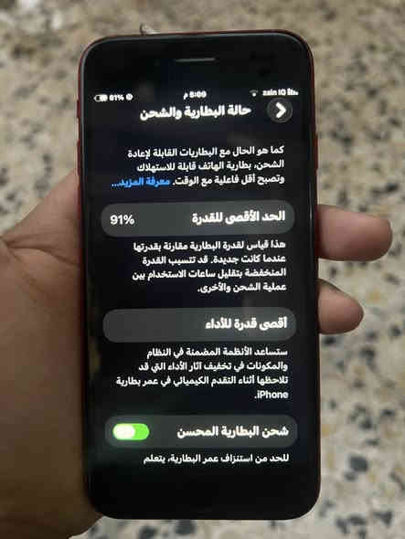 سلام عليكم ايفون ESلبيع او مراوس حاشر بي ايكلود ينزد ويحدث ما بي شي تحديثه 26 الجهاز نضيف ما مفتوح ذاكره ٦٤البطاريه ٩١ 100الف وبي مجال رقم ‭٠٧٨٥ ٩٧٣ ٦٤١٣‬مكاني نجف حي ميسان
