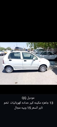 شيري كيو كيو • ٢٠١٣ • البصرة