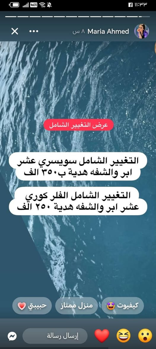 Maria Ahmed المبدعه وشغل يجنن عن تجربه


**إذا كنت صاحب هذا الإعلان وتريد حذفه لأي سبب، رجاءا أرسل رسالة إلى الدعم الفني**