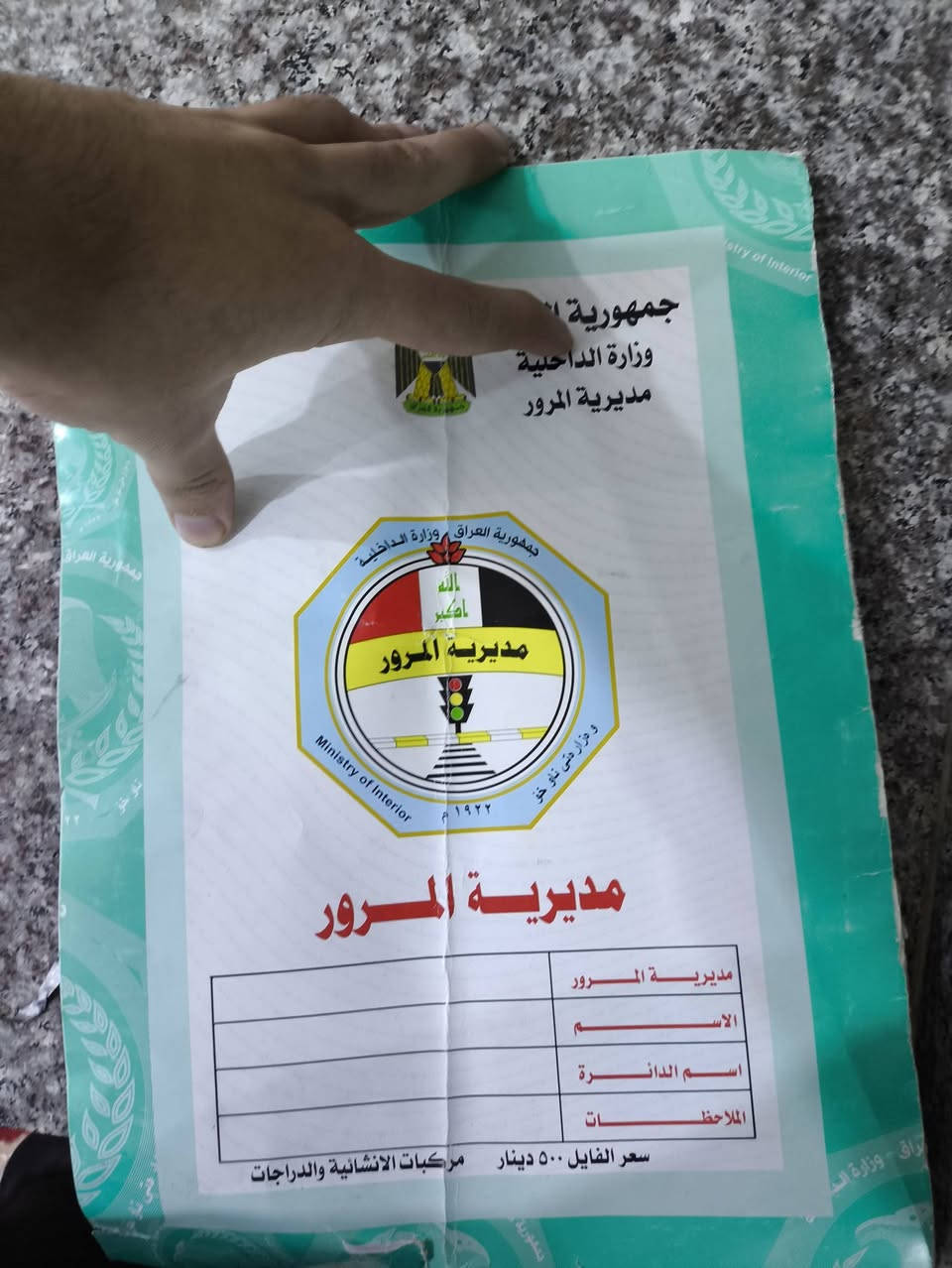 يالله....دراجة هيوشه 2021 مگمرگ ومسحوب قرص وماشين بمعاملة تسجيل مركبة
الدراجة بس تروح تستلم سنوية وتشد لوحات  اوراقها رسمية وكاملة 11 ورقة وياها وكلة مختوم من المرور 
 محرك 150 محركها  فول ماممدود علي سبانة  دراجة نشطة ومابيها نقص
السعر 850 وبيها مجال للشراي 

كهربائيات كامله لايت زنون عالي ناصي 
للتواصل خاص او على الرقم *********** 
مكان الدراجة الرمادي
