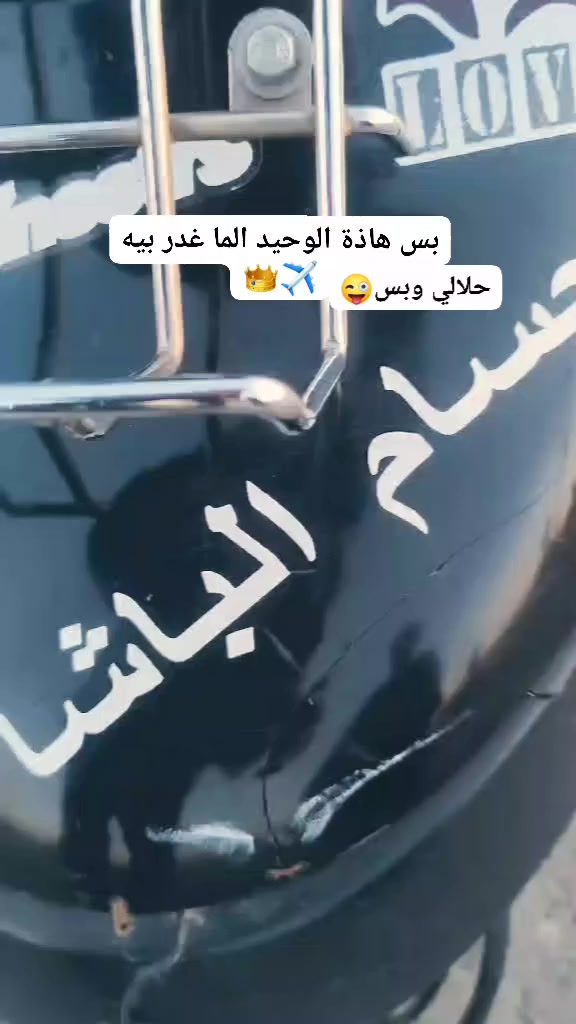 يم حمام المامون 
ماطور بوتين فول حديث مكينه شرط ما مفتوحه شاصي شرط وايرمنيه شغاله سلف شغال تحريكه نار معدل هم نار تيات جدد ونا مال اكسن ما بي قبق الهندر مفتوح امبدل بي سبرنك بس السعر 475وبي مجال قليل للطيبين رقم ***********مو شراي لا دوخني تحياتي للجميع @إشارة
