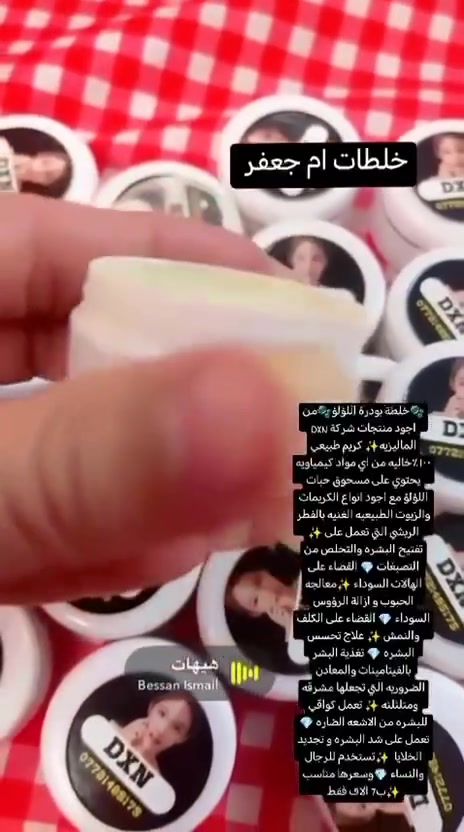 🫧خلطة بودرة اللؤلؤ🫧من اجود منتجات شركة DXN الماليزيه✨ كريم طبيعي ١٠٠٪خاليه من اي مواد كيمياويه يحتوي على مسحوق حبات اللؤلؤ مع اجود انواع الكريمات والزيوت الطبيعيه الغنيه بالفطر الريشي التي تعمل على ✨ تفتيح البشره والتخلص من التصبغات 💎 القضاء على الهالات السوداء ✨معالجه الحبوب و ازالة الرؤوس السوداء 💎 القضاء على الكلف والنمش ✨ علاج تحسس البشره 💎 تغذية البشر بالفيتامينات والمعادن الضروريه التي تجعلها مشرقه ومتلئلئه ✨ تعمل كواقي للبشره من الاشعه الضاره 💎 تعمل على شد البشره و تجديد الخلايا  ✨تستخدم للرجال والنساء 💎وسعرها مناسب ✨ب7 الاف فقط🌹🌹🌹🌹🌹


**إذا كنت صاحب هذا الإعلان وتريد حذفه لأي سبب، رجاءا أرسل رسالة إلى الدعم الفني**