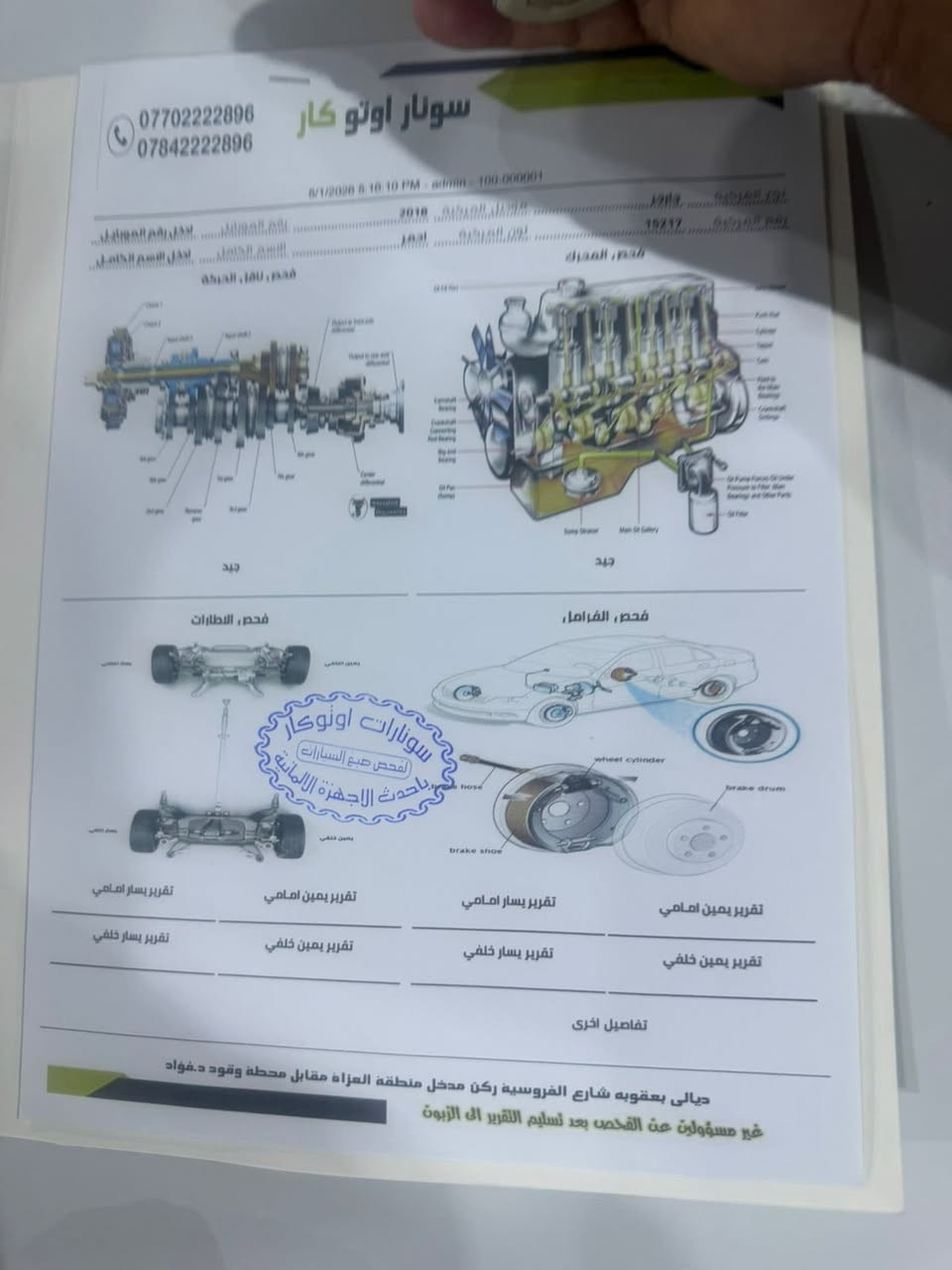 سلام عليكم جارجر موديل 18 ارتي سياره سونار واضح ضررها واضح اخوين سياره جديده عله ايدي  تخم تاير ويل جديد صدر جديد محرك كير جديد عل فحص سيارة بدون اي دواخل جديده السعر 178 ورقه العنوان ديالى بعقوبة ***********
