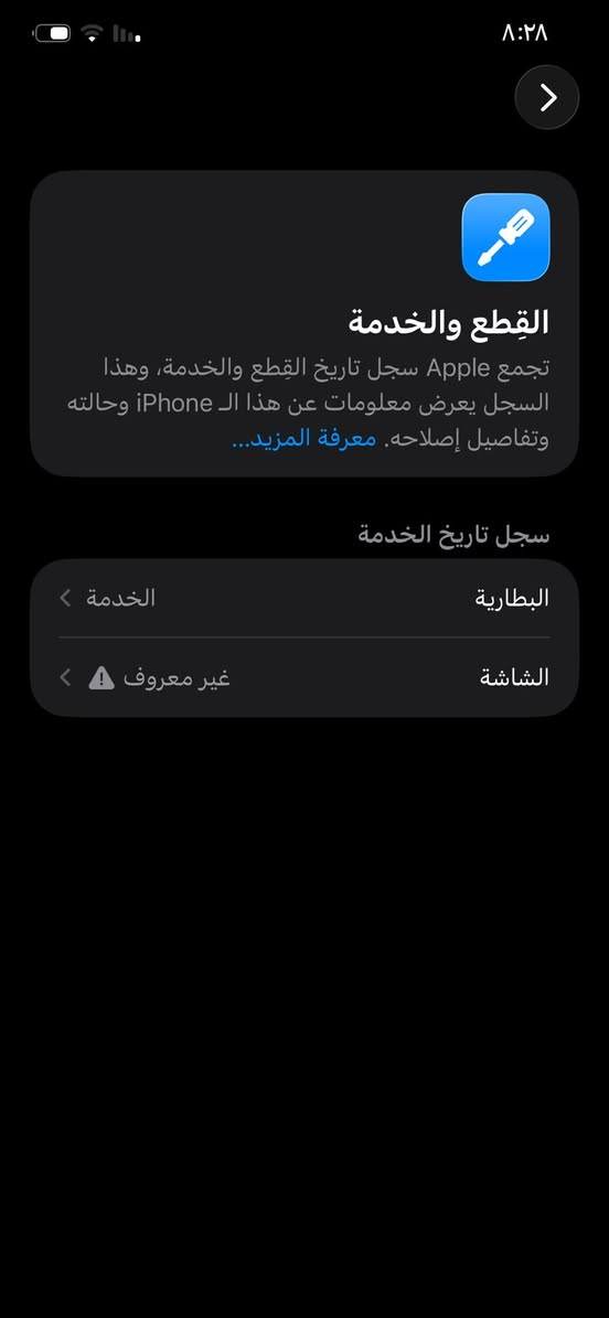 السلام عليكم 
آيفون ١١ برو ماكس شرق اوسط ذاكره ٢٥٦ بطاريه ٧٧ بلاديه الجهاز نضيف ومكفول من كل النواحي، الجهاز مستبدل شاشه تفصيخ ومكفوله وبيها ضمان من ناحية الألوان والاستخدام فيس إيدي شغال صوت كاميرا كله شغال 
الجهاز للمراوس فقط العنوان بغداد رقم الهاتف ***********
