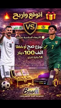 معرض الفنار • كهرباء • أجهزة كهربائية