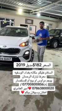 كيا سبورتج • ٢٠١٩ • اليوسفية