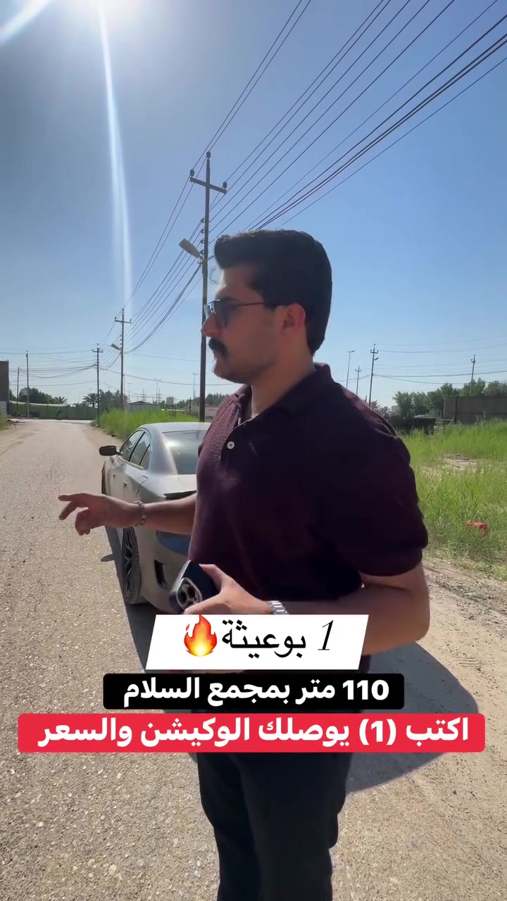 #***********  #سكني #عقارات #الدوره
