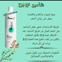 شامبو DNF • HOMM Bitkisel • يقلل التساقط