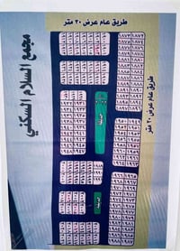 🔥السعر جدا مناسب فقط ب 47مليون 🔥 🔹قطعه طابوو صرف توزيعه خليه الصقور ام...