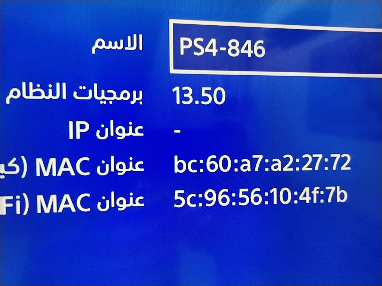 السلام عليكم
بلايستيشن 4 سلم للبيع
لوك ستيكر ما مفتوح ولا داخل صيانه
نضام 13.50 قابل التهكير
مع أقراص Fc 24 وGTA5
جوستك احترافيه
مع كامل ملحقاته
وUPS 850
مكاني _العماره
للأستفسار رقمي واتساب ***********
