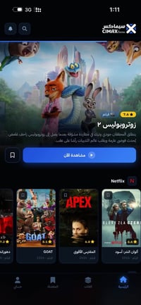 تطبيق ويب للافلام والمسلسلات متكامل للبيع مبني بـ php  ملفات مقسمة ومر...