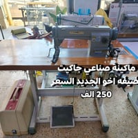 الموصل • مكائن خياطة • تصليح موقعي