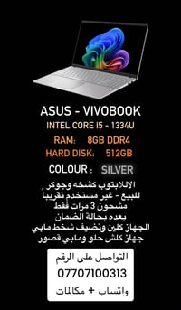 asus vivobook x1504v الجهاز بعده بـ حالة الضمان وصل شراء موجود سبب الب...