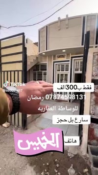 ورحمه الله يوجد لدينا بيت لايجار في منطقة الدوانم مقابل سويب نهاية شرط...